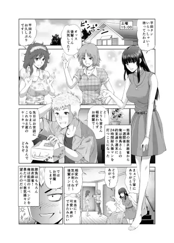 Read [Kimota Osan] 脱衣麻雀～リベンジ～ - Fhentai.net