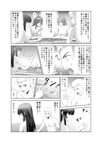 [Kimota Osan] 脱衣麻雀～リベンジ～ Fhentai - Page 10