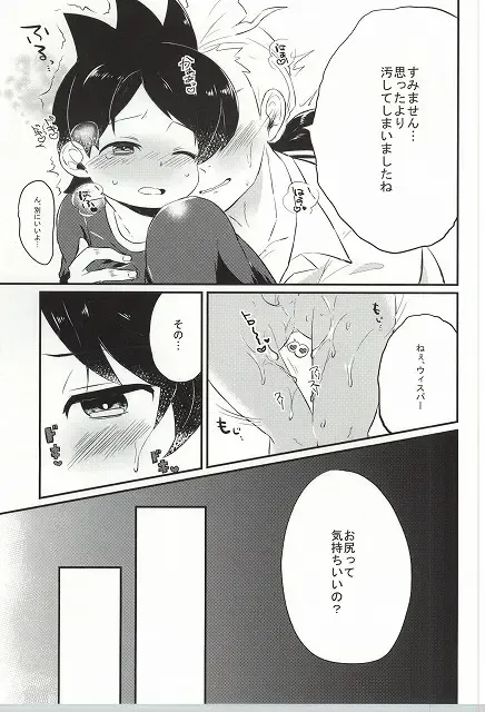 [Fujinami] Ore no Shitsuji Desho! ? Fhentai.net - Page 24