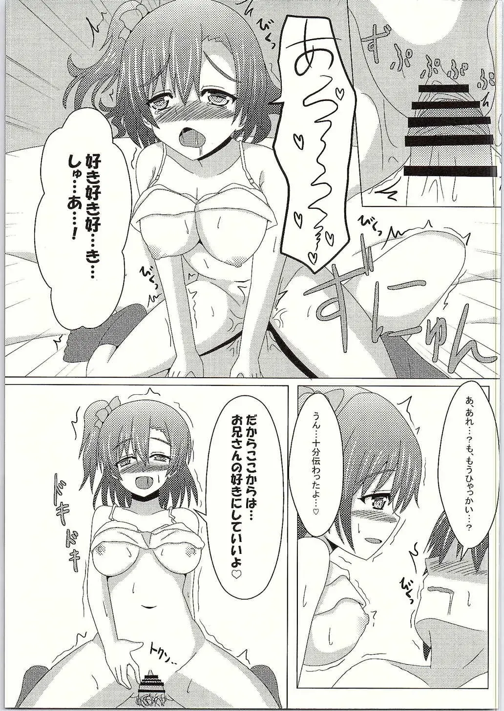 [Minami] Makeruna! Rakusen Liver-kun! Fhentai - Page 16