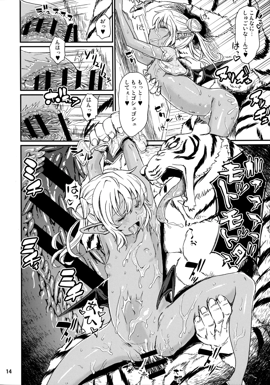 [Takahashi Note] Note-Aug2015 Fhentai - Page 15