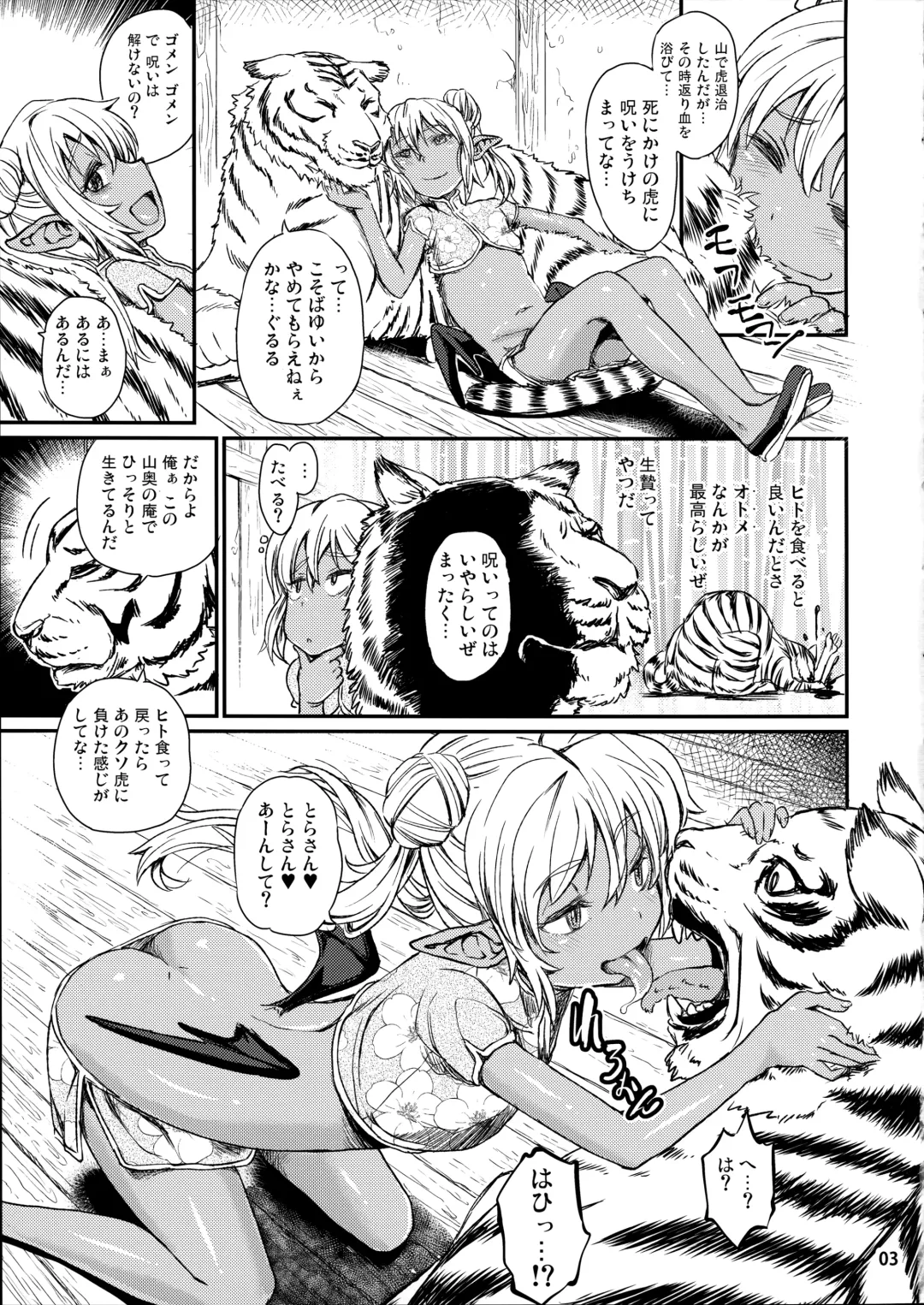 [Takahashi Note] Note-Aug2015 Fhentai - Page 4