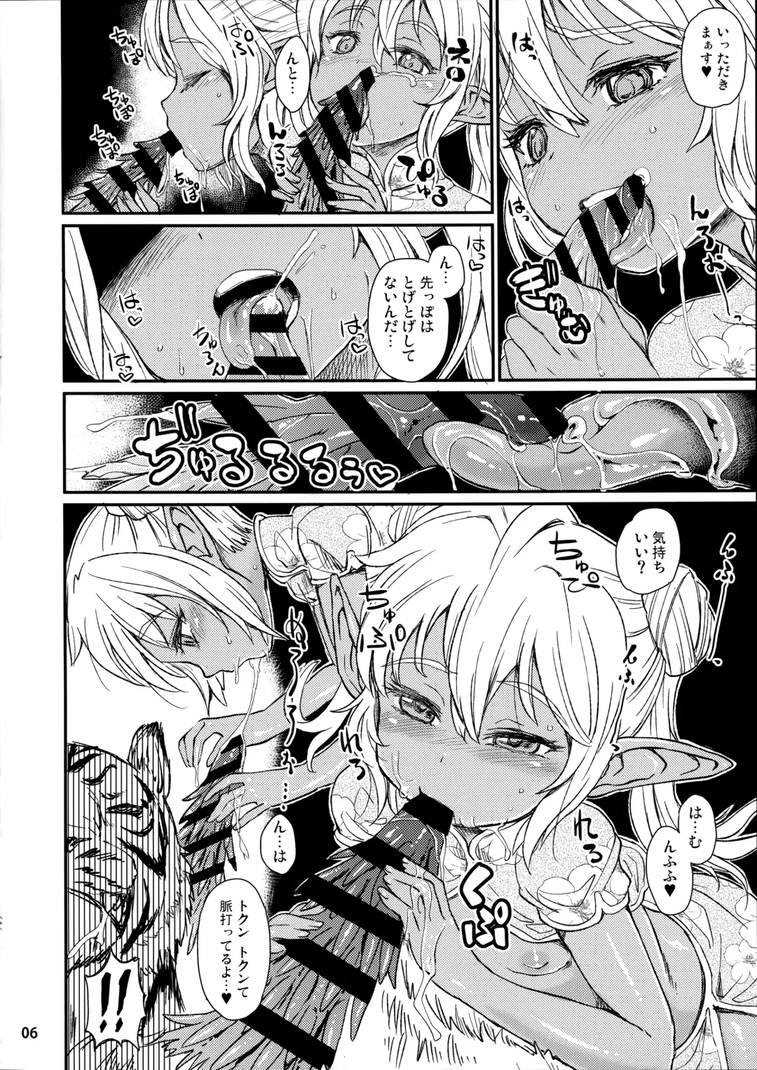 [Takahashi Note] Note-Aug2015 Fhentai - Page 7