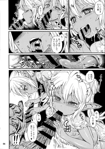 [Takahashi Note] Note-Aug2015 Fhentai - Page 7