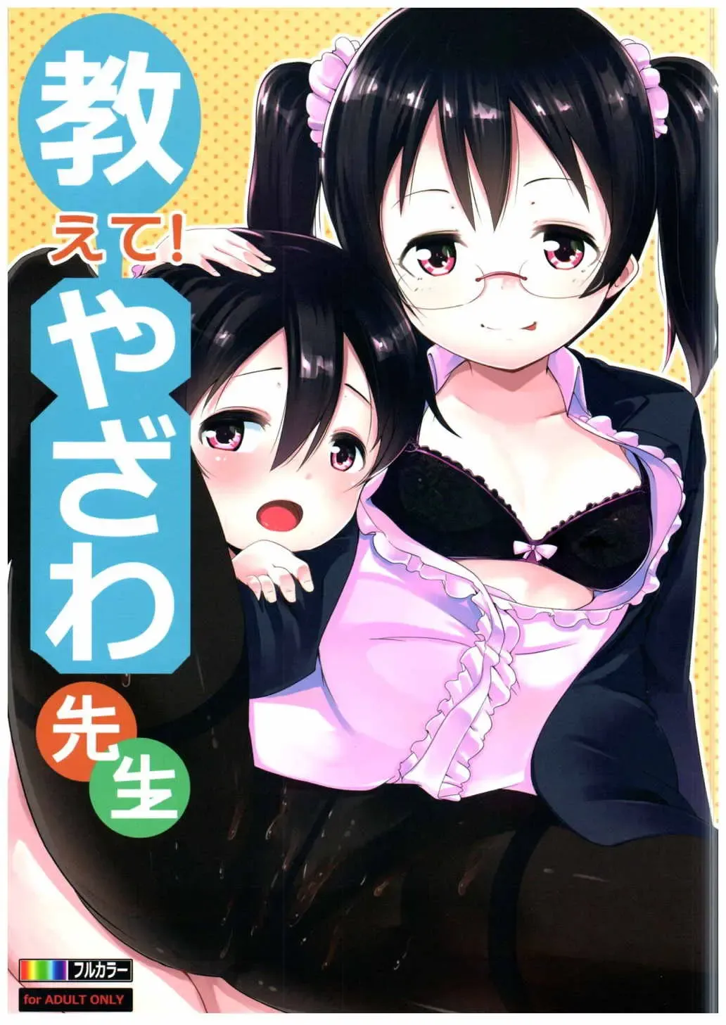 Read [Muneshiro] Oshiete! Yazawa Sensei - Fhentai.net