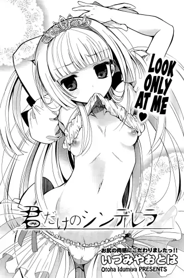 [Izumiya Otoha] Kimi Dake no Cinderella - Fhentai
