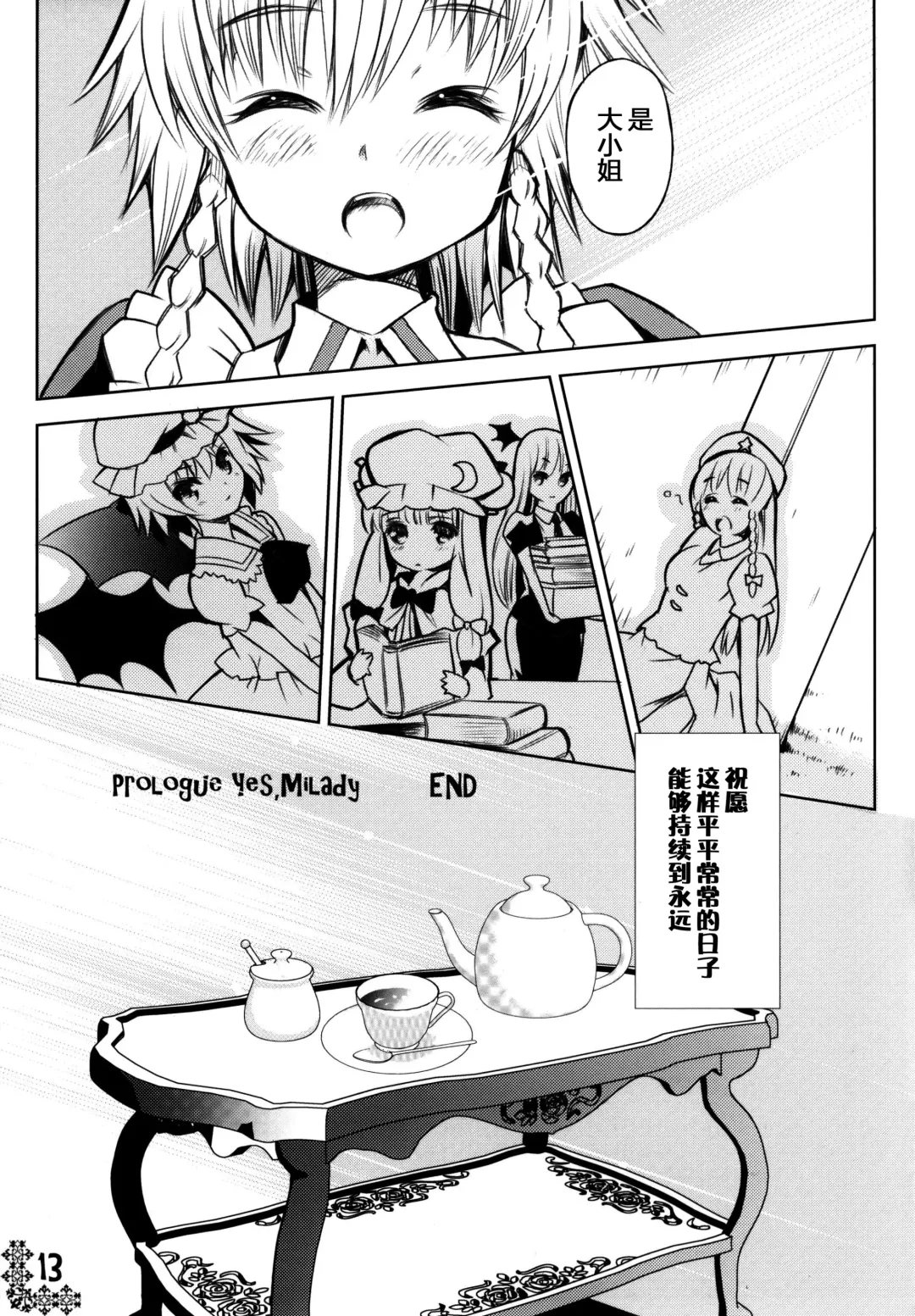 [Kurohekiten] Kurenai Shoujo Fhentai - Page 12