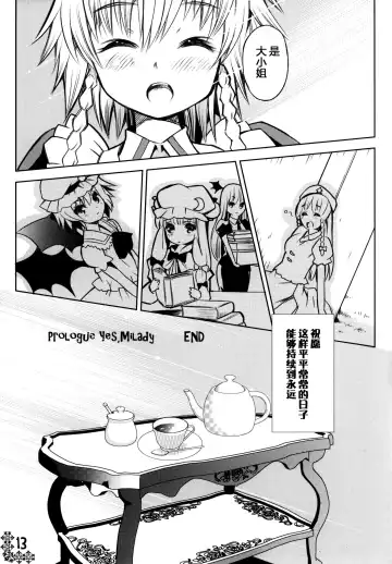 [Kurohekiten] Kurenai Shoujo Fhentai - Page 12