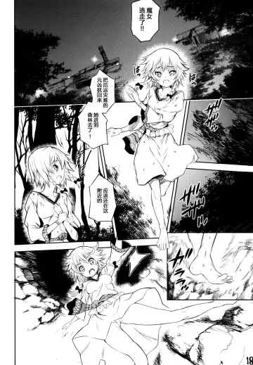 [Kurohekiten] Kurenai Shoujo Fhentai - Page 17