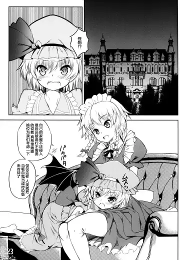 [Kurohekiten] Kurenai Shoujo Fhentai - Page 22