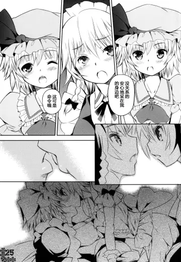 [Kurohekiten] Kurenai Shoujo Fhentai - Page 24