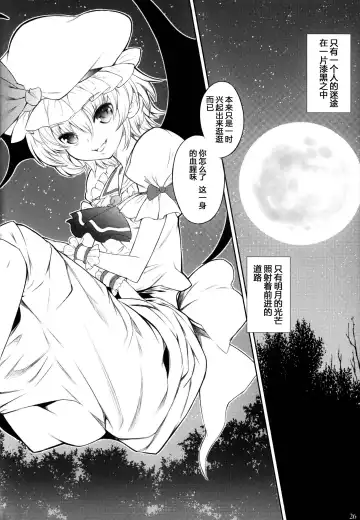 [Kurohekiten] Kurenai Shoujo Fhentai - Page 26