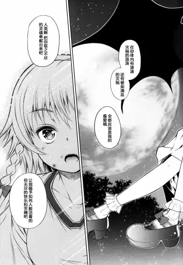 [Kurohekiten] Kurenai Shoujo Fhentai - Page 27