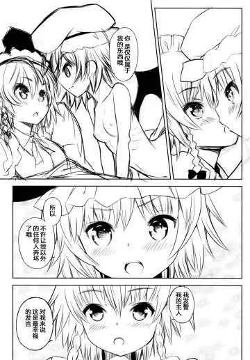 [Kurohekiten] Kurenai Shoujo Fhentai - Page 34