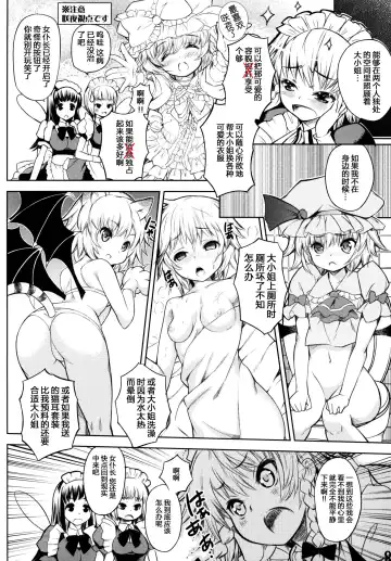 [Kurohekiten] Kurenai Shoujo Fhentai - Page 7