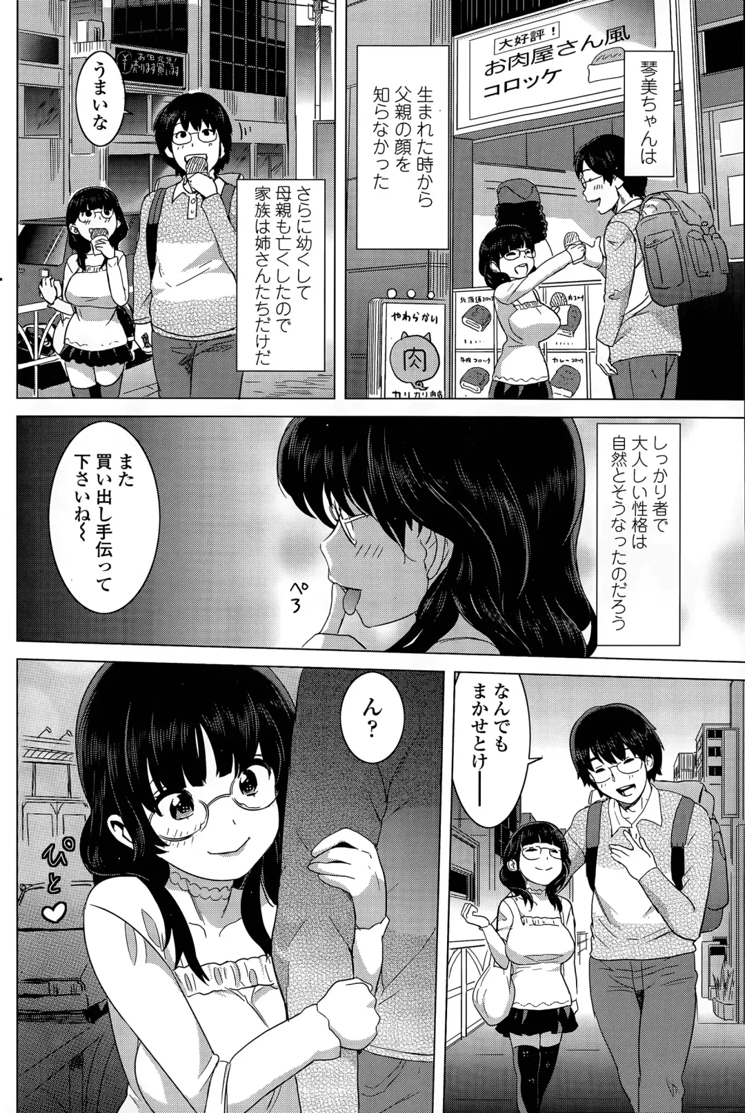 [Mitsuya] Milk Cafe Fhentai - Page 42