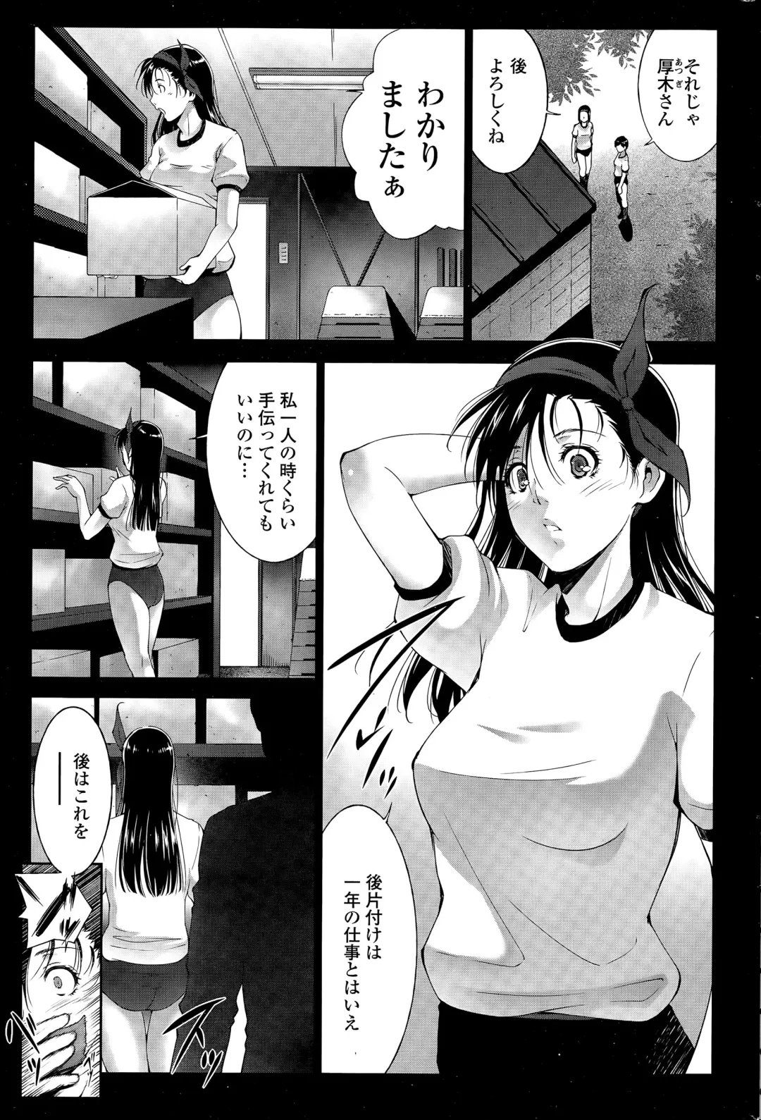 [Touma Itsuki] Kaikan Hunting Fhentai - Page 17