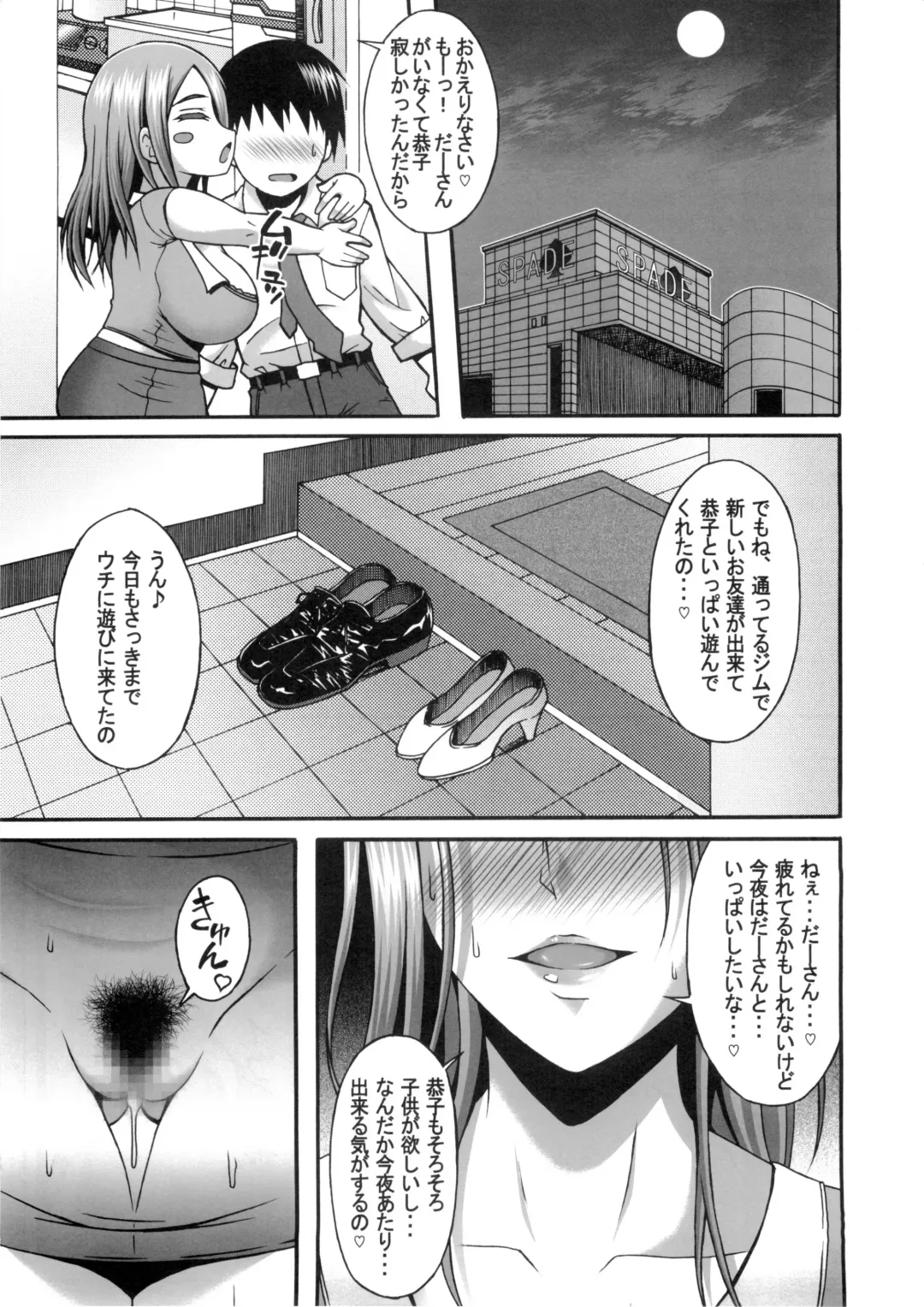 [Masa-nii] Danna-san ga Shucchouchuu ni Ore ga Okusan o Tanetsuke Choukyou shite Netorimasu ne Fhentai.net - Page 24