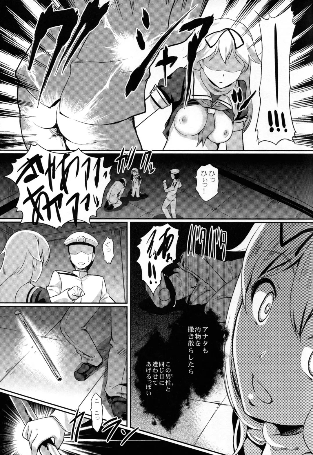 [Hiroshiki] Yuudachi Satte Hi ga Shizumu Fhentai - Page 15