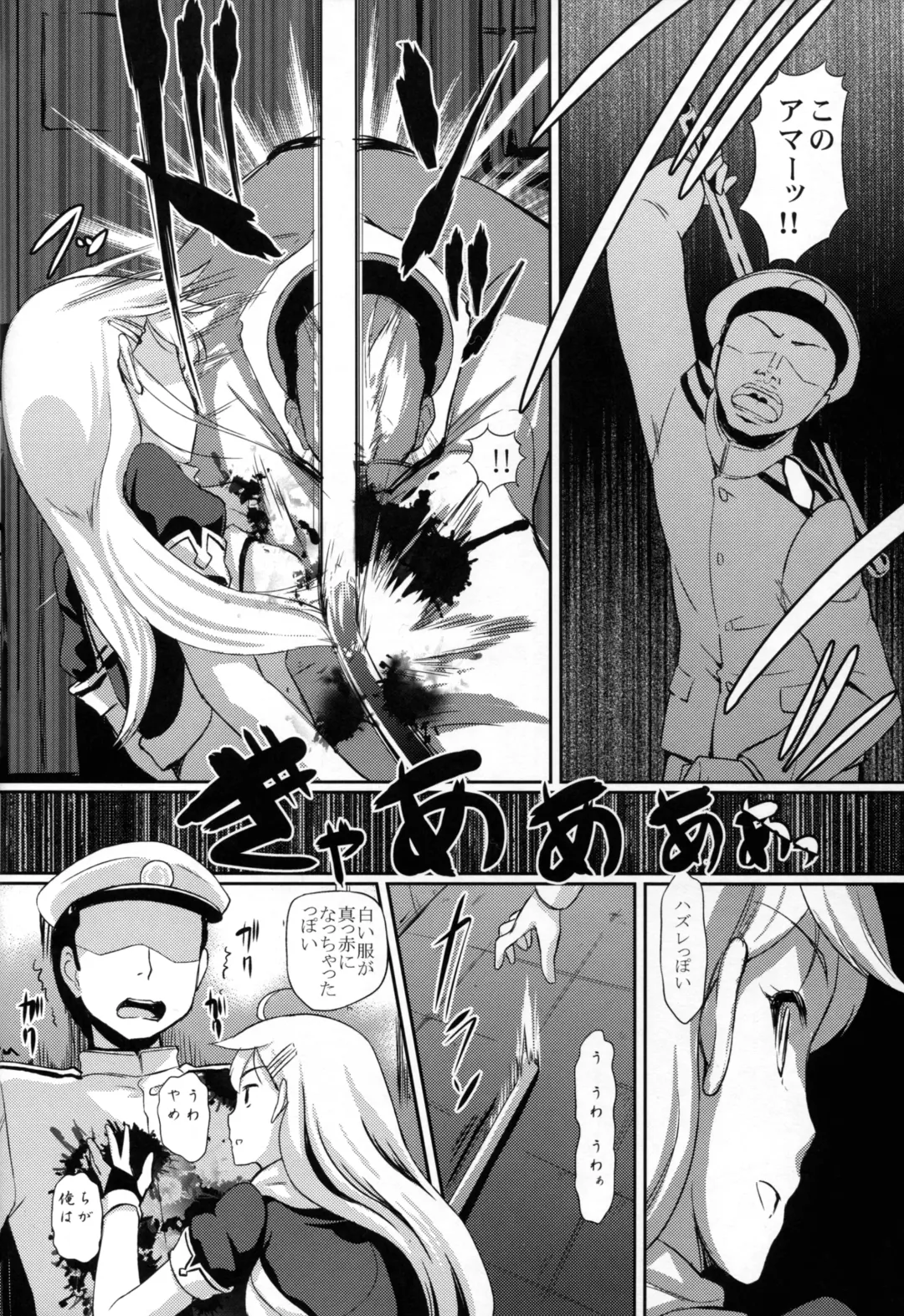 [Hiroshiki] Yuudachi Satte Hi ga Shizumu Fhentai - Page 16