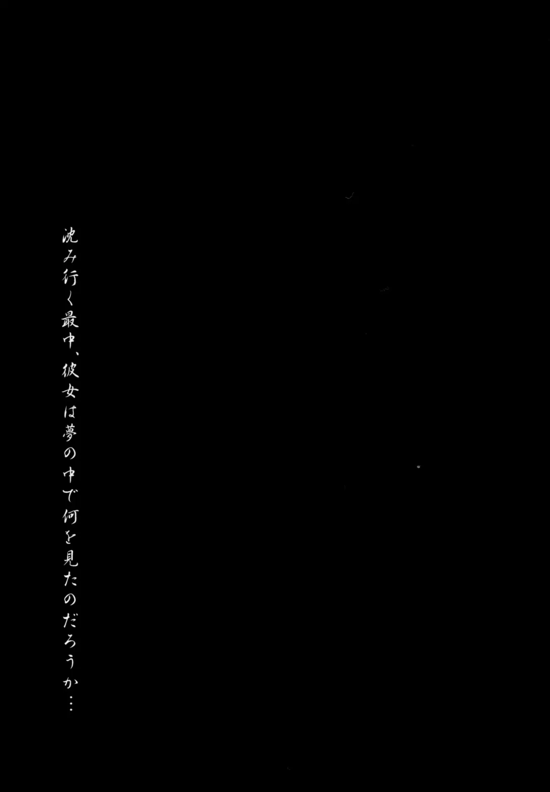 [Hiroshiki] Yuudachi Satte Hi ga Shizumu Fhentai - Page 29