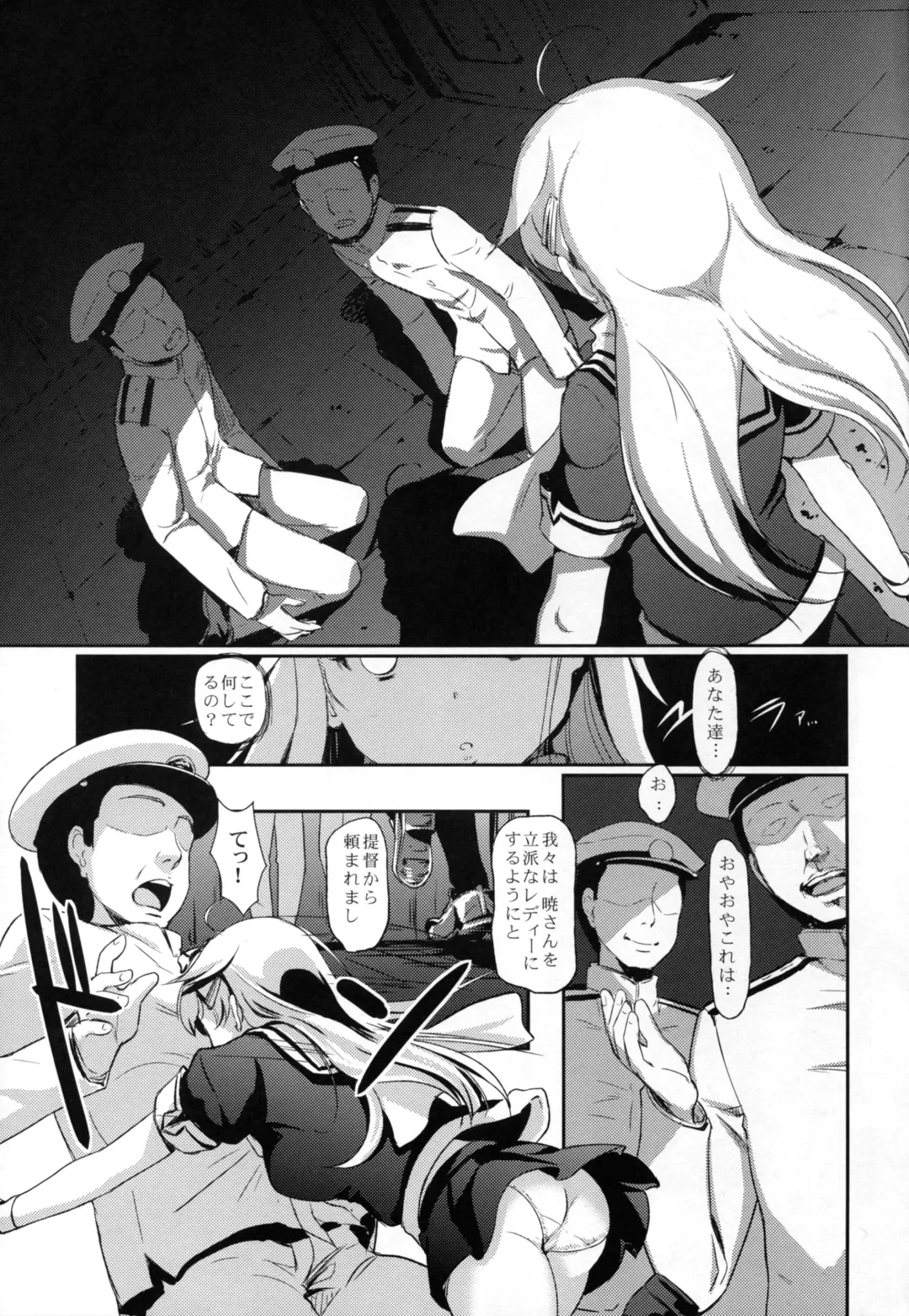 [Hiroshiki] Yuudachi Satte Hi ga Shizumu Fhentai - Page 5