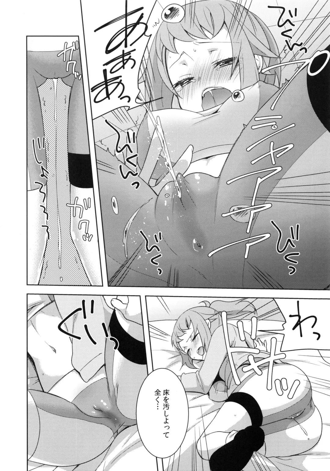 [Yukian] daydream Fhentai - Page 23