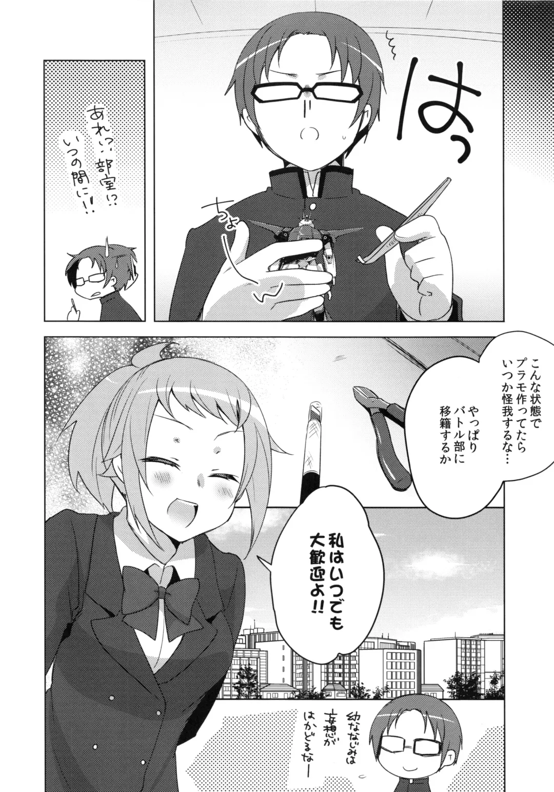 [Yukian] daydream Fhentai - Page 27