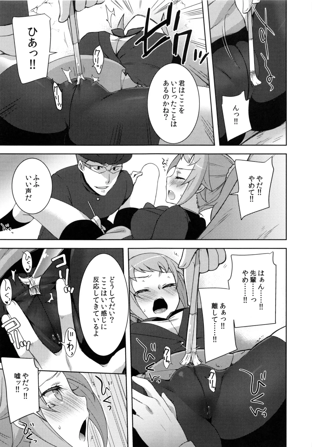 [Yukian] daydream Fhentai - Page 6