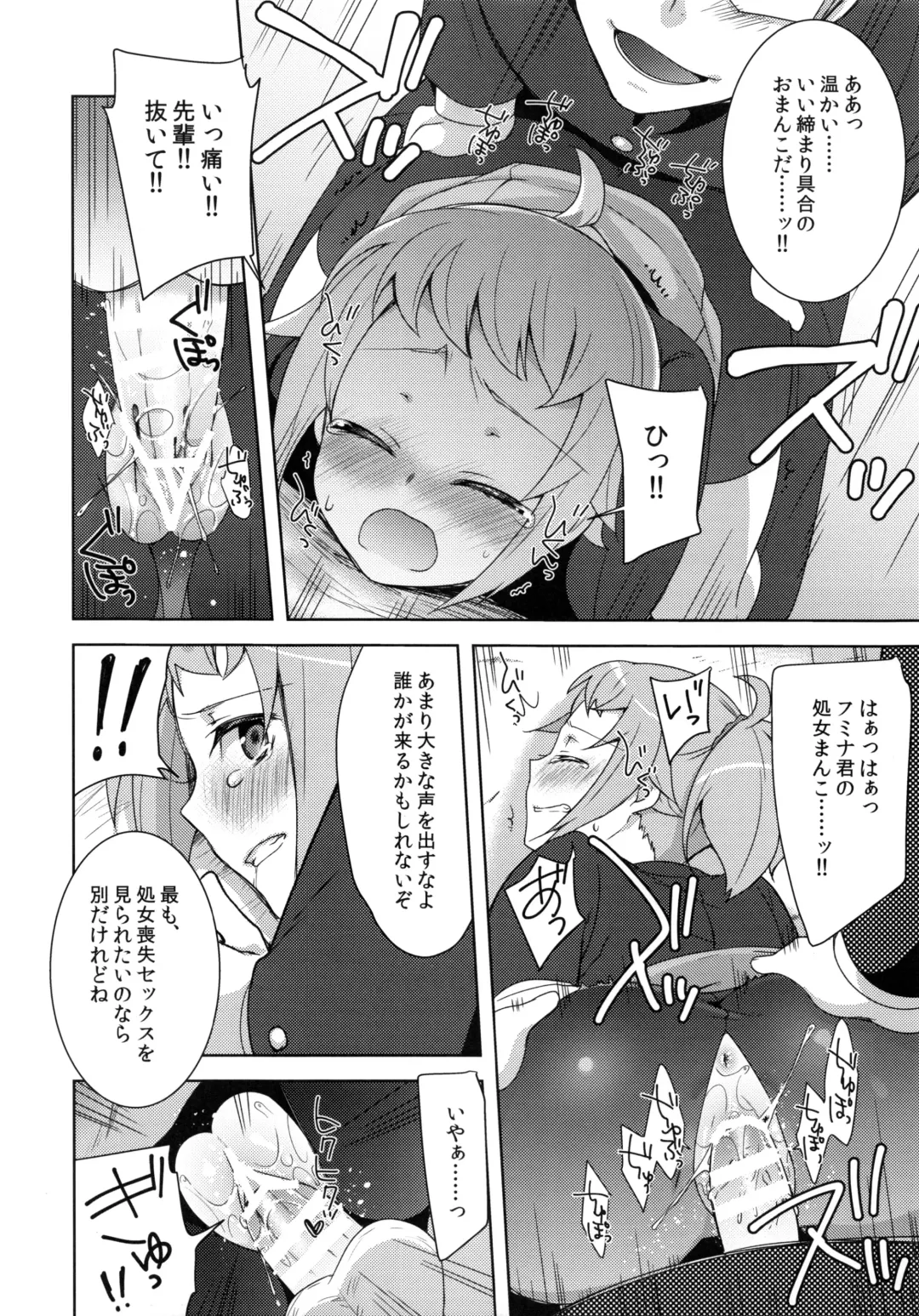 [Yukian] daydream Fhentai - Page 9