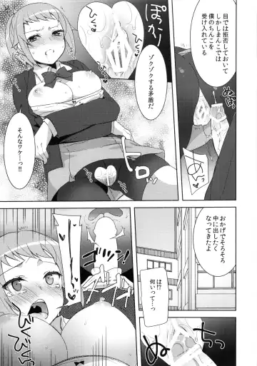 [Yukian] daydream Fhentai - Page 12