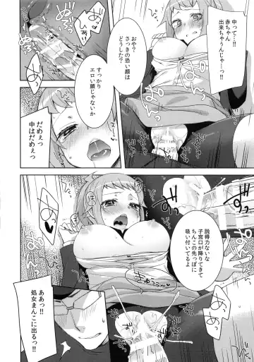 [Yukian] daydream Fhentai - Page 13