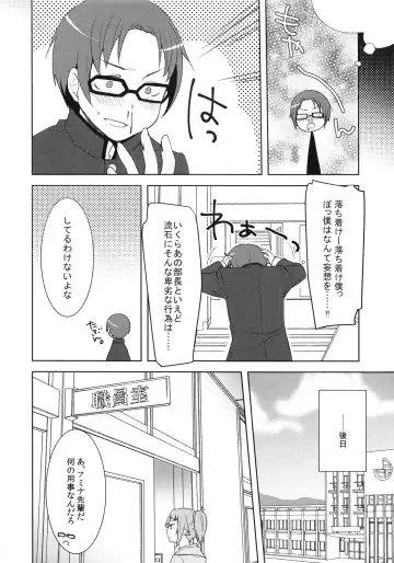 [Yukian] daydream Fhentai - Page 15