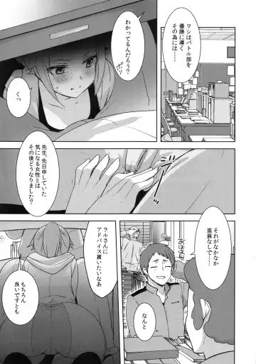 [Yukian] daydream Fhentai - Page 16