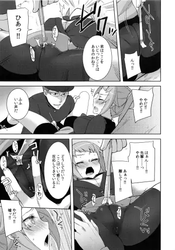 [Yukian] daydream Fhentai - Page 6