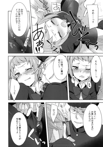 [Yukian] daydream Fhentai - Page 7