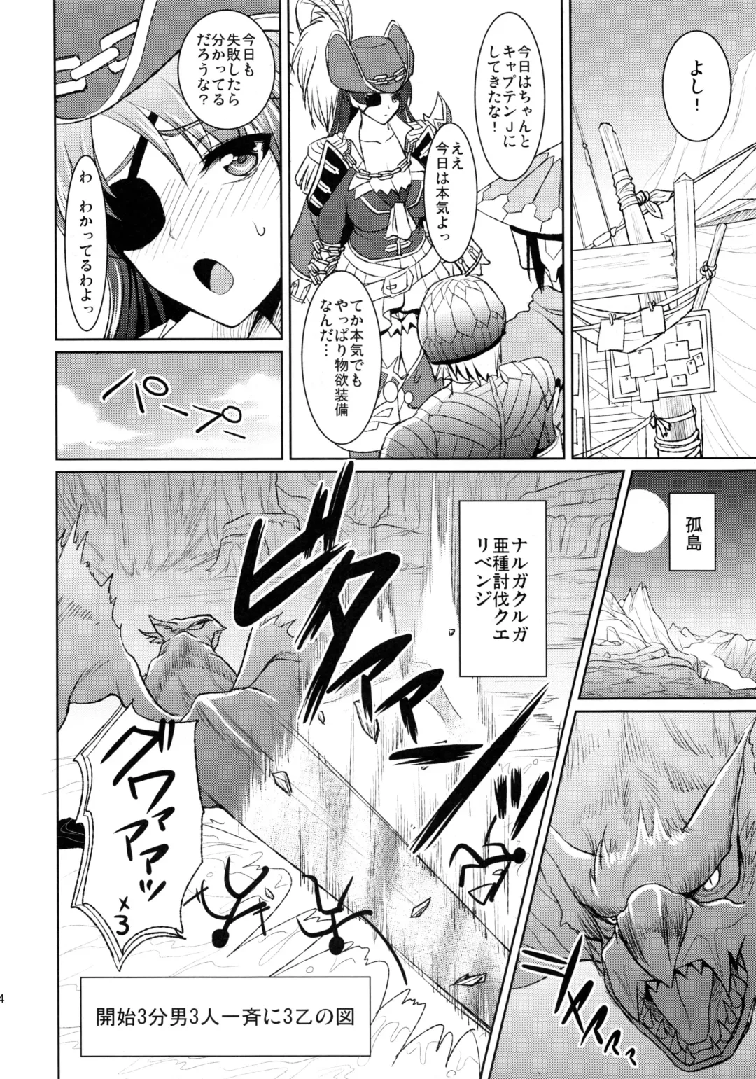 [Son Yohsyu] Kaizoku Musume no Gosan Fhentai - Page 23