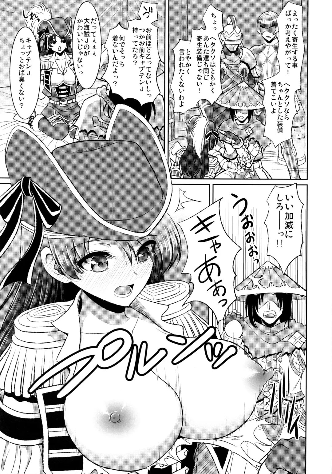 [Son Yohsyu] Kaizoku Musume no Gosan Fhentai - Page 4