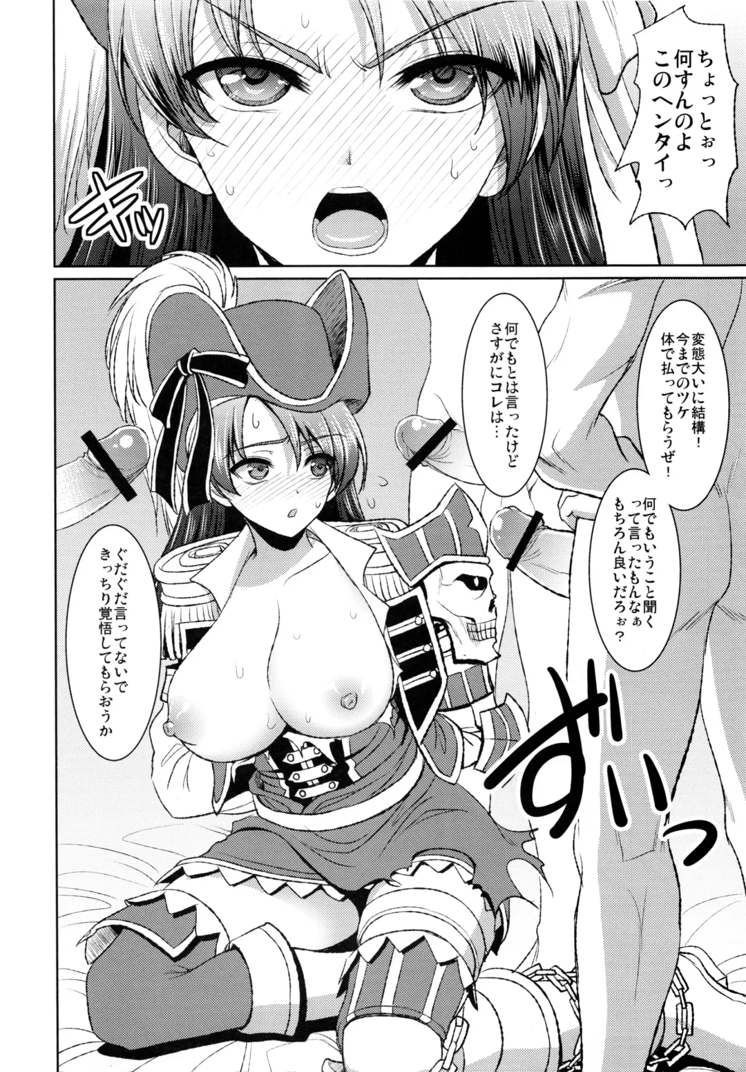 [Son Yohsyu] Kaizoku Musume no Gosan Fhentai - Page 5