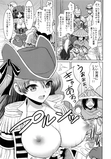 [Son Yohsyu] Kaizoku Musume no Gosan Fhentai.net - Page 4