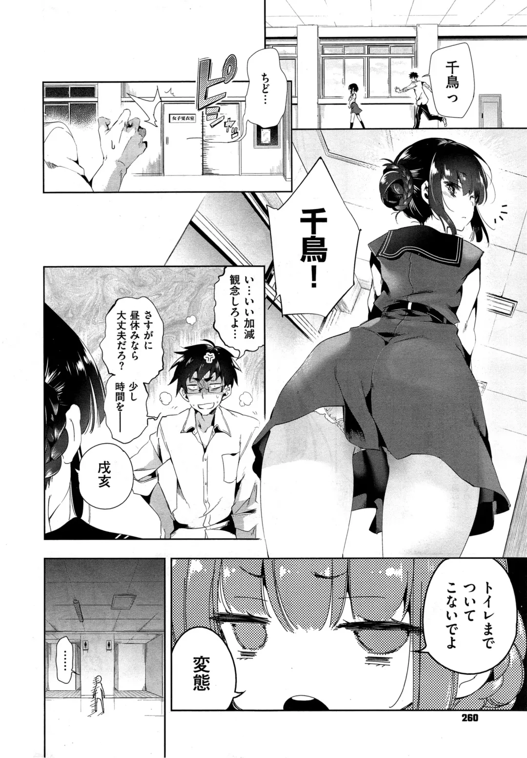 [Kamizuki Shiki] Kitsune no Yomeiri Fhentai - Page 68