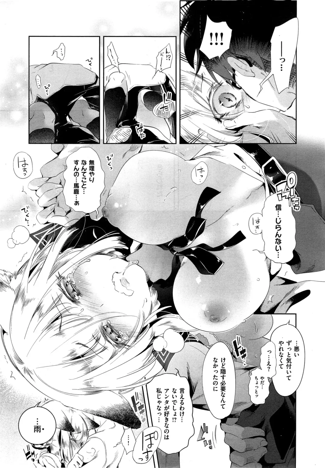 [Kamizuki Shiki] Kitsune no Yomeiri Fhentai - Page 77