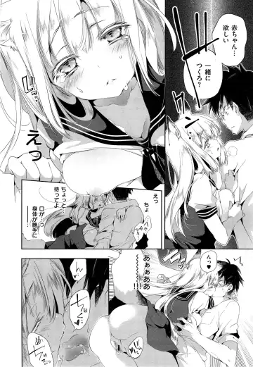 [Kamizuki Shiki] Kitsune no Yomeiri Fhentai - Page 16