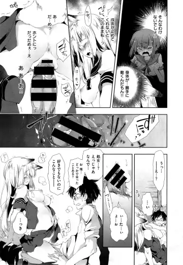 [Kamizuki Shiki] Kitsune no Yomeiri Fhentai - Page 19