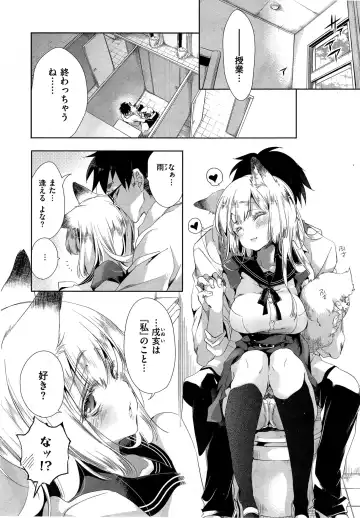 [Kamizuki Shiki] Kitsune no Yomeiri Fhentai - Page 62