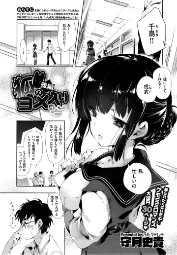 [Kamizuki Shiki] Kitsune no Yomeiri Fhentai - Page 67
