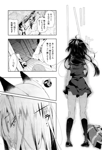 [Kamizuki Shiki] Kitsune no Yomeiri Fhentai - Page 7