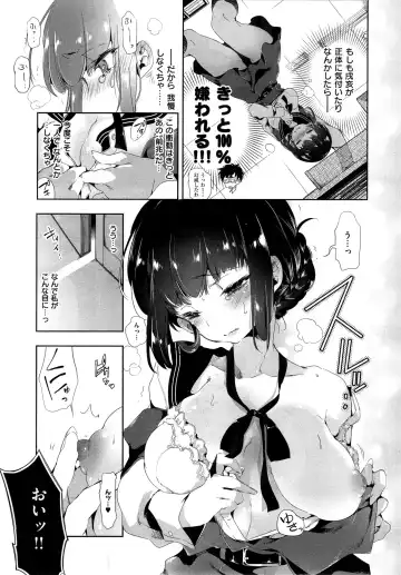 [Kamizuki Shiki] Kitsune no Yomeiri Fhentai - Page 71