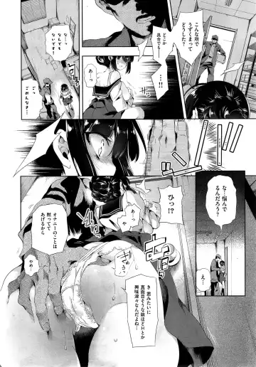 [Kamizuki Shiki] Kitsune no Yomeiri Fhentai - Page 72