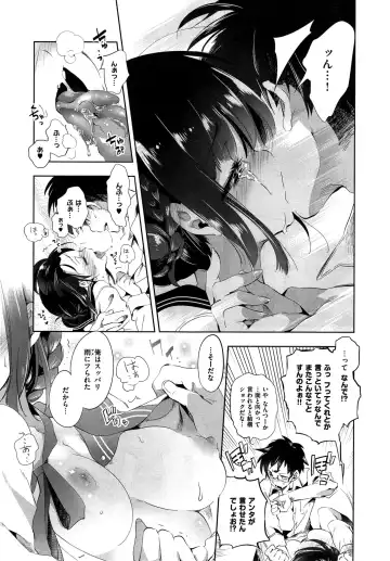 [Kamizuki Shiki] Kitsune no Yomeiri Fhentai - Page 79